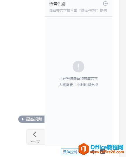 学用系列｜希沃白板5学习使用小妙招（四）——时间胶囊