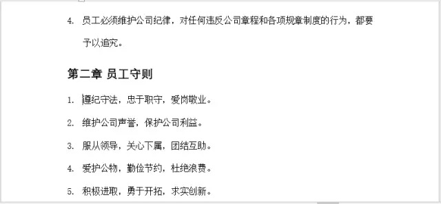 word 编号排序妙招，简单、省事又好用！