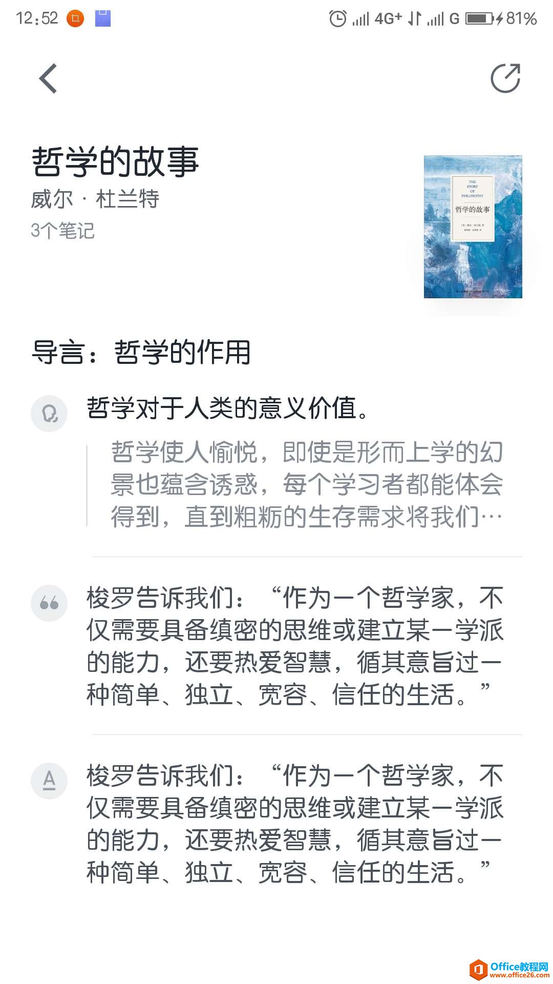 学用系列｜巧用“微信读书”，实现整本书阅读辅导