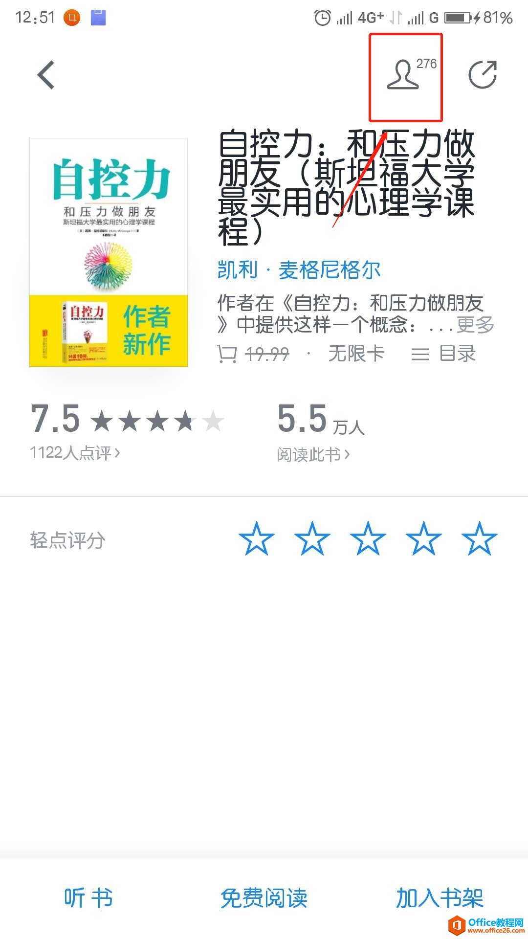 学用系列｜巧用“微信读书”，实现整本书阅读辅导