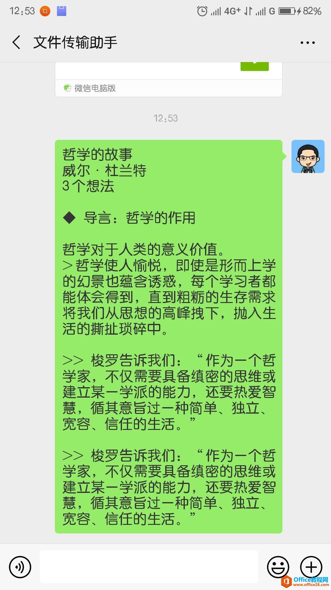 学用系列｜巧用“微信读书”，实现整本书阅读辅导