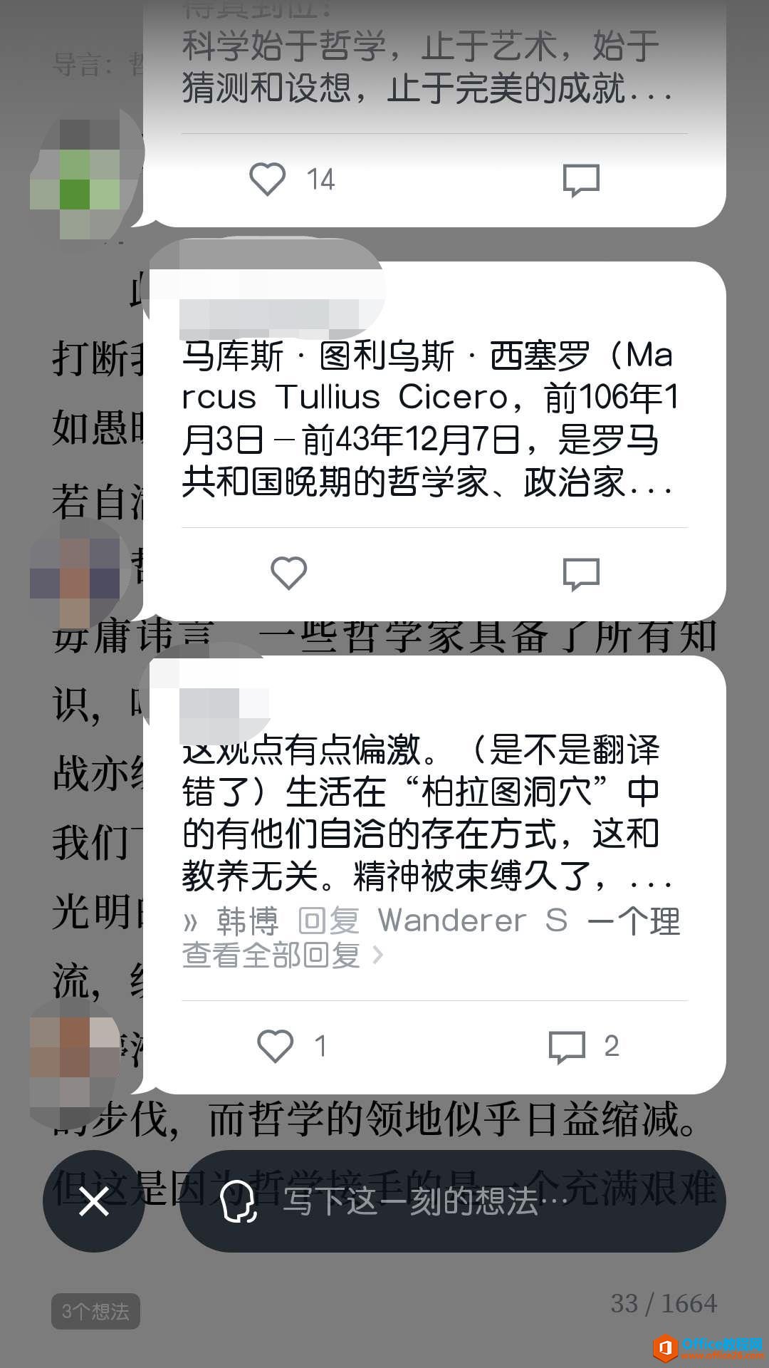 学用系列｜巧用“微信读书”，实现整本书阅读辅导