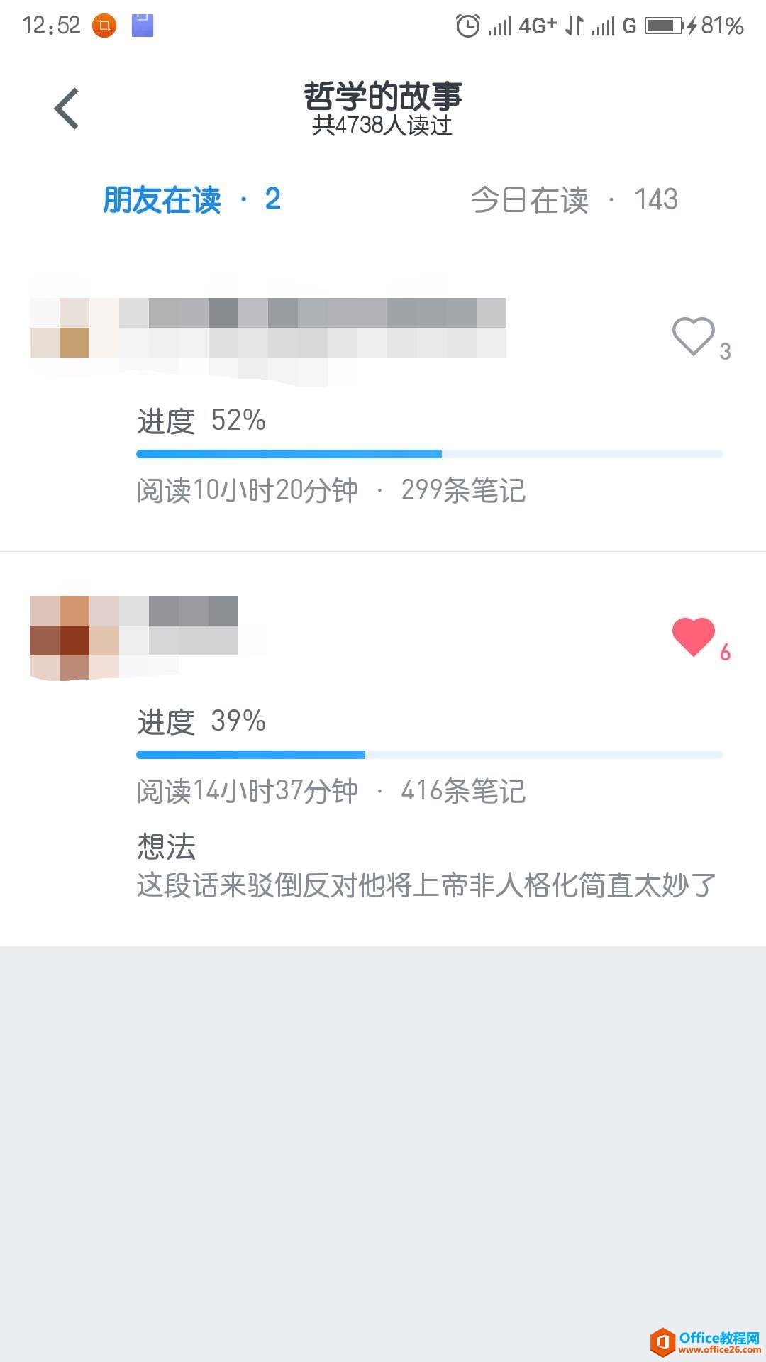 学用系列｜巧用“微信读书”，实现整本书阅读辅导