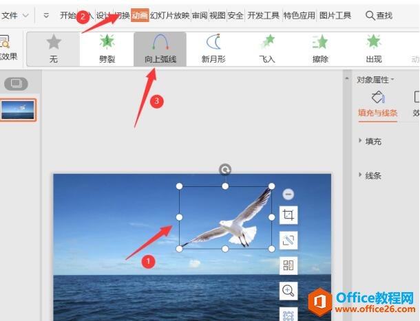 PPT演示技巧—怎么制作PPT动态模板