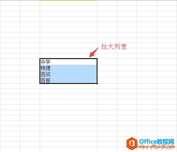 怎样把一列内容调整到一行？