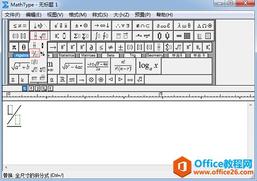 MathType分式模板