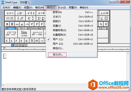 MathType样式