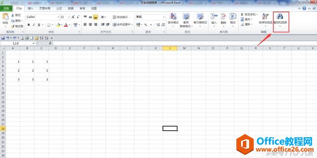 Excel中如何查找并删除没有规律的空单元格？