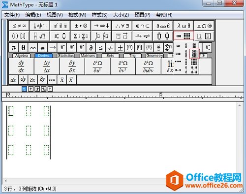 MathType矩阵模板