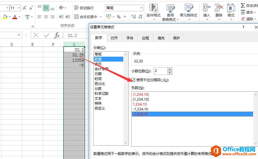 EXCEL基础教程8-单元格内数字类型