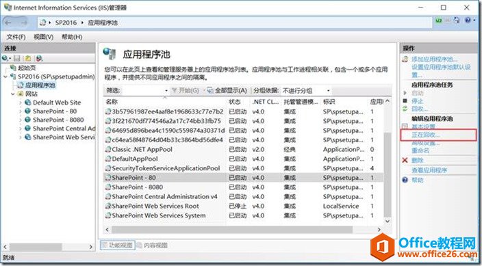 <b>SharePoint 每天预热脚本介绍</b>