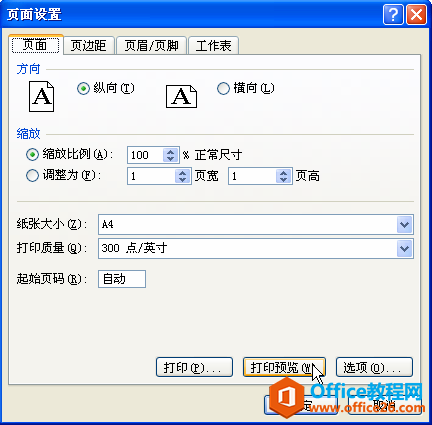 excel中的打印预览功能
