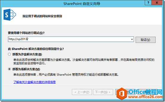 <b>SharePoint 状态机工作流之日常报销实例教程</b>