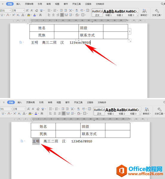 利用剪切板快速输入