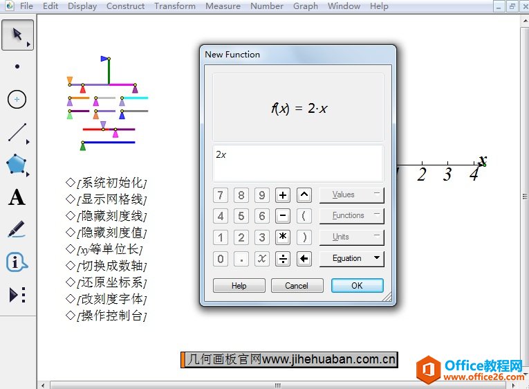 输入函数解析式