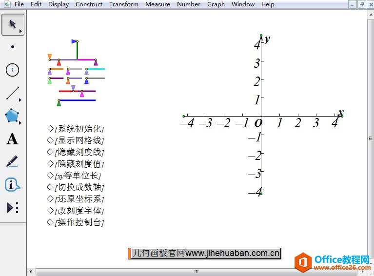 <b>几何画板如何画正比例函数图像</b>