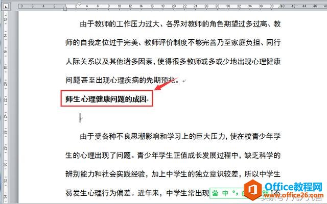 功能键F2在word中有什么用？