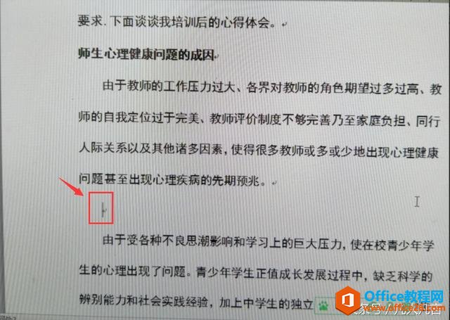 功能键F2在word中有什么用？