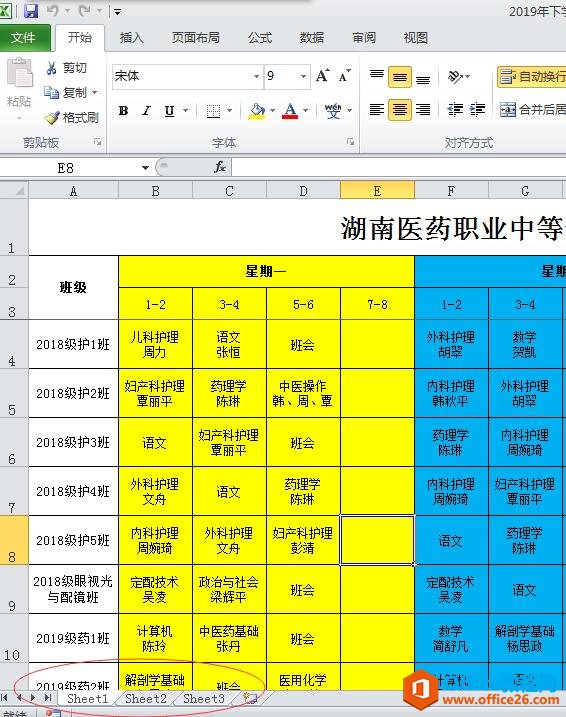 认识excel工作簿、工作表和单元格