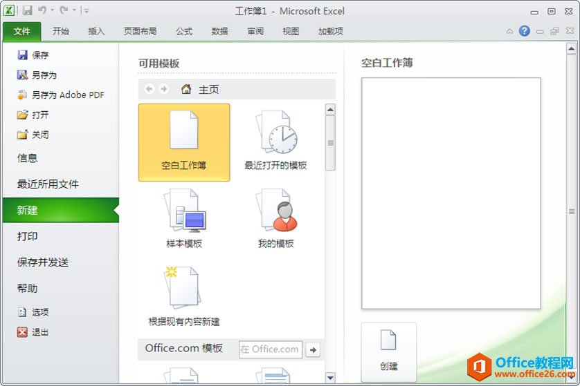 excel 工作簿的基本操作包括新建、保存、打开和关闭工作簿