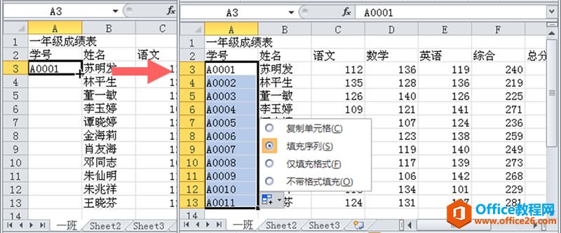 excel中输入的数据不同，操作方法也不尽相同