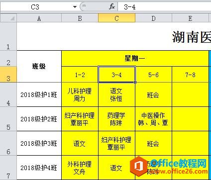 excel 输入数据和选择单元格的方法