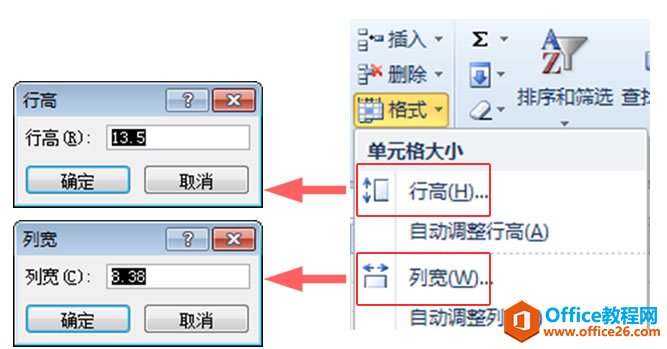 excel编辑工作表