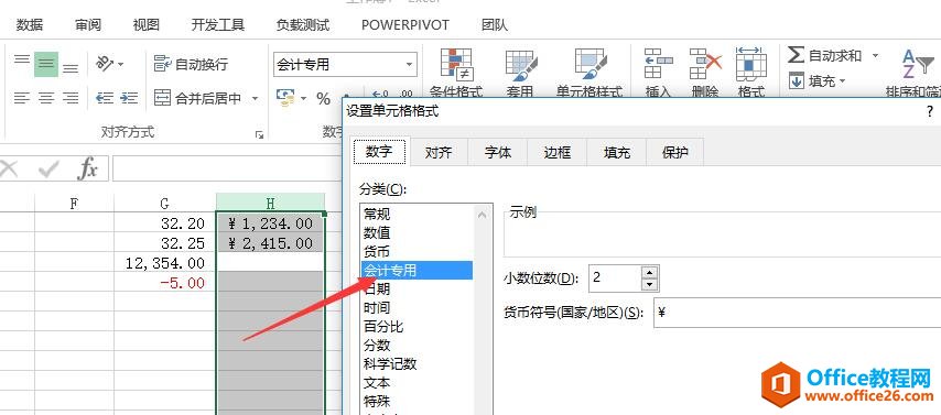 excel单元格内数字类型4