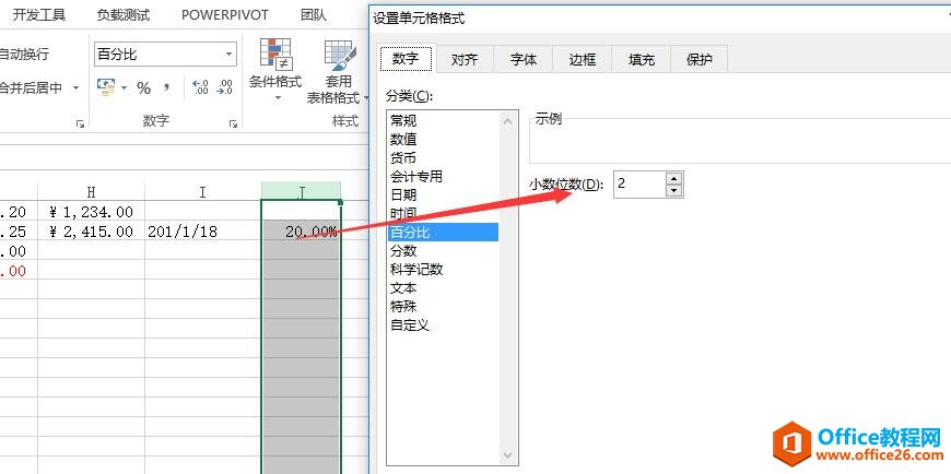 excel单元格内数字类型