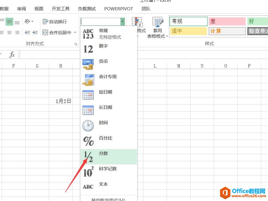 excel 分数，文本，特殊与自定义类型等单元格内数字类型