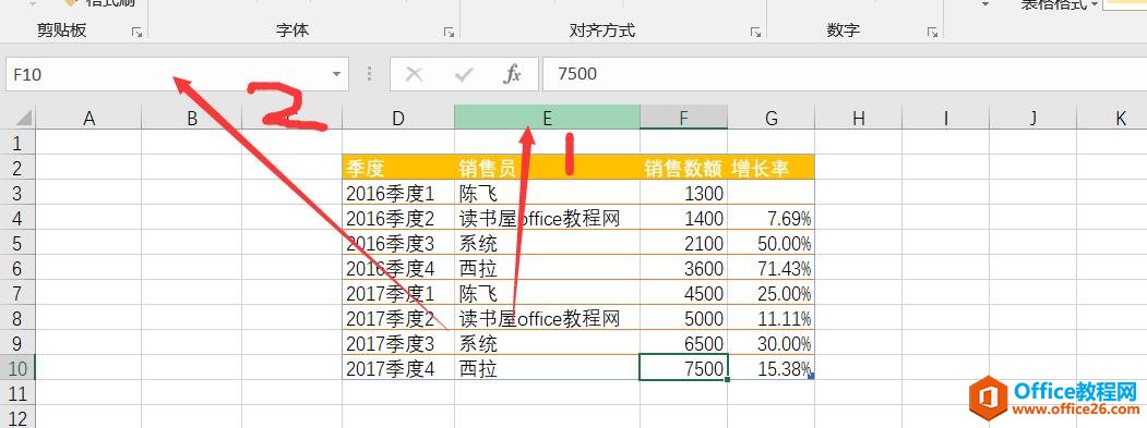 excel 选择内容快捷键 使用基础教程