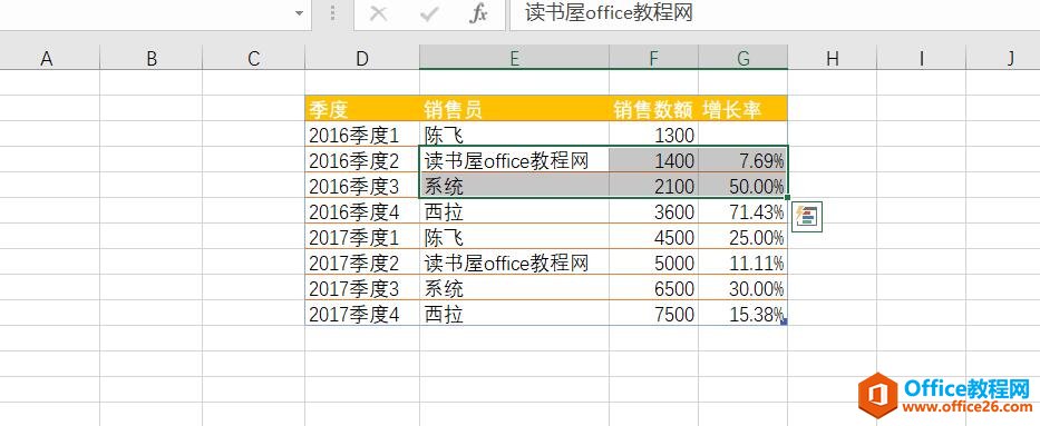 excel 选择内容快捷键 使用基础教程