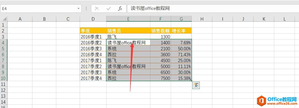 excel 选择内容快捷键 使用基础教程