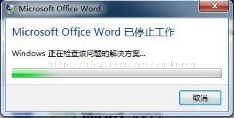 Office 2013出现”停止工作“问题的解决方案