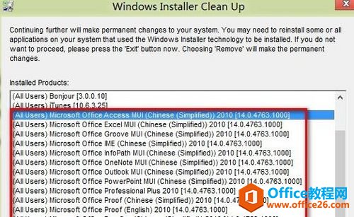 Office2013安装出错解决方法2