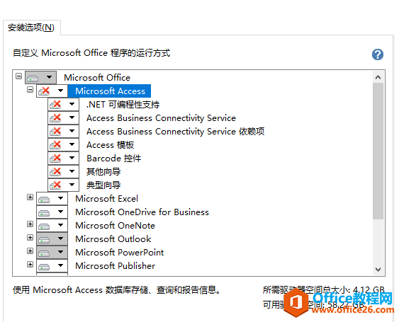 如何删除office2016专业版多余组件