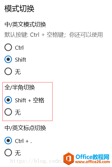 win10 下原生输入法输入字母和数字时字间距突然变大的解决方法