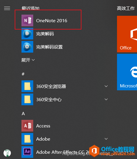 电脑安装了office 2019系列软件后-如何安装OneNote 2016软件？