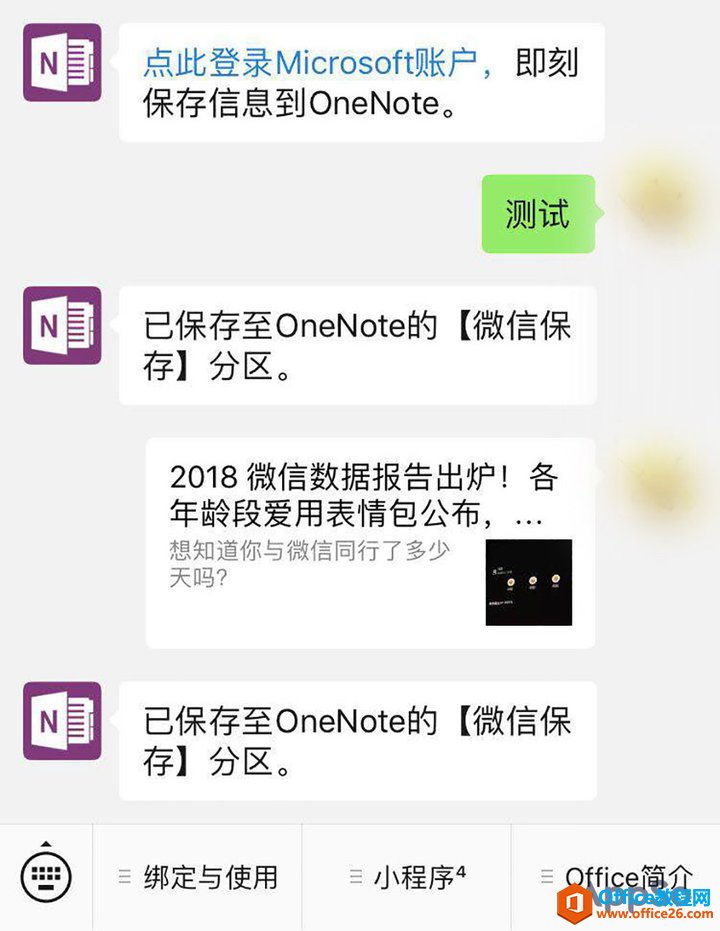 全平台制霸，OneNote 不止是 PC 软件