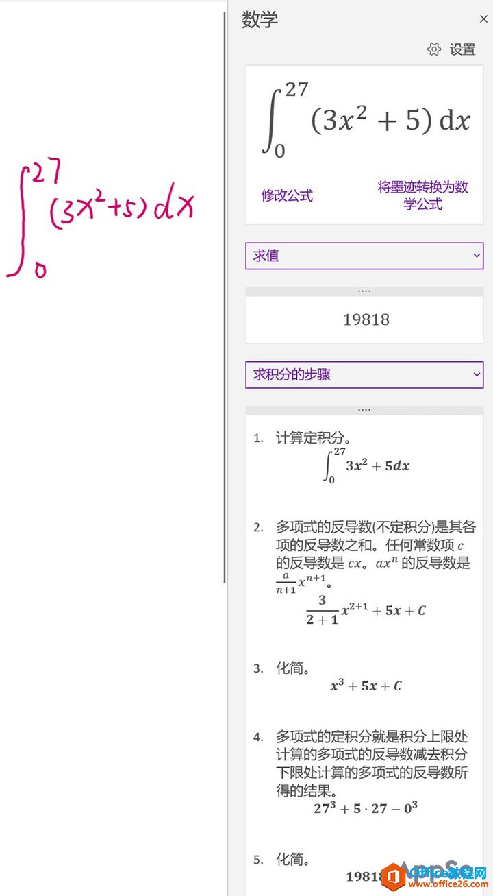 OneNote，还有这些常规操作