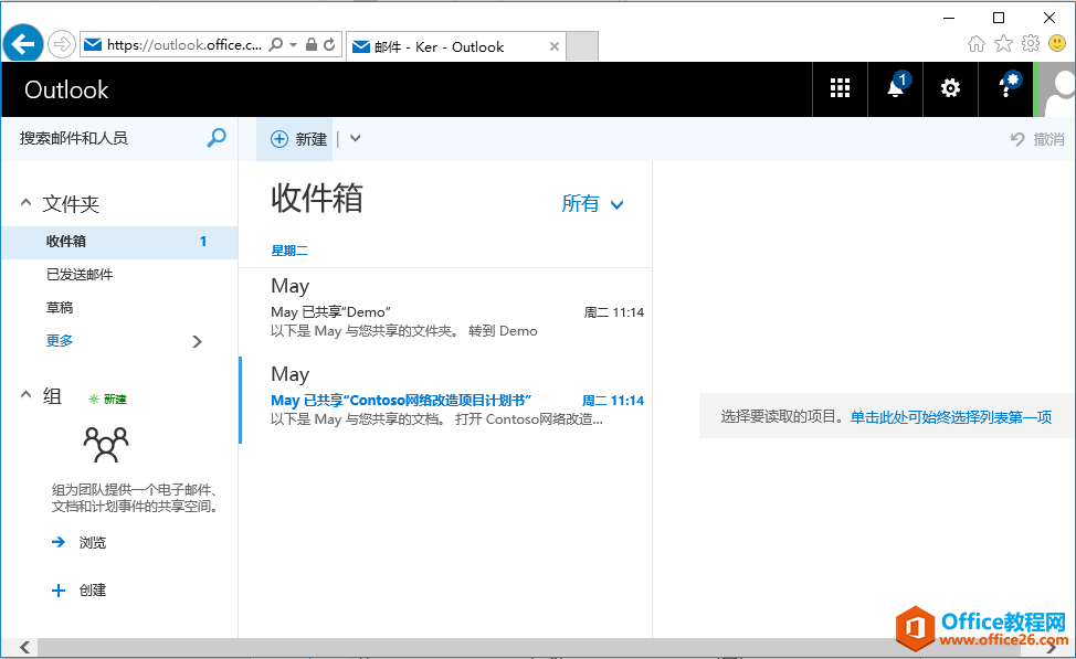 <b>OneNote 如何利用电子邮件将笔记发送给自己</b>