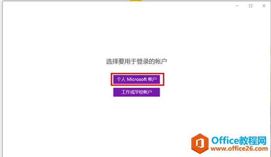 华为手机/笔记本如何使用 OneNote2