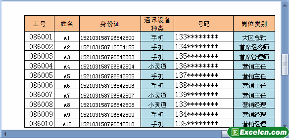 设置excel打印区域的办法