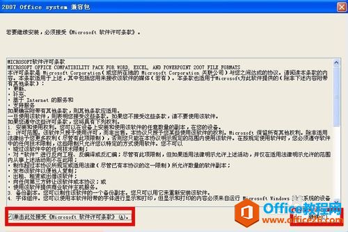 excel2003打开excel2007文件的方法