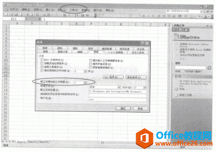 设置新建excel工作簿的表数