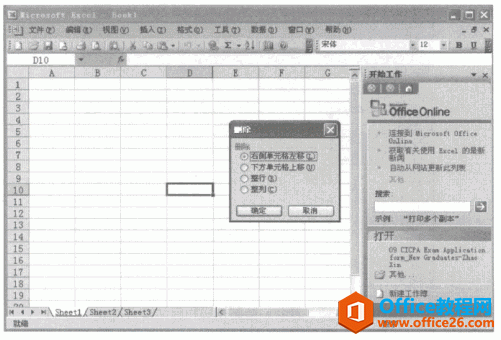 删除所选的excel单元格数据