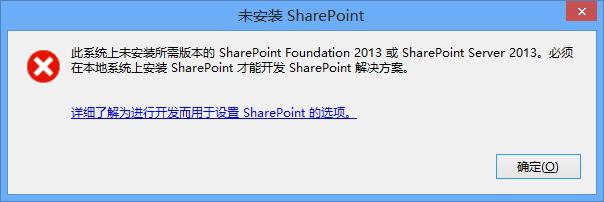 <b>SharePoint 本地开发解决方案以及远程调试实现教程</b>