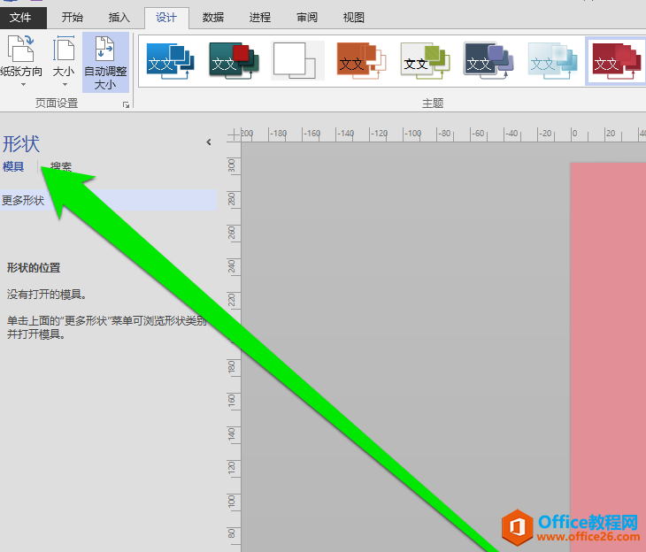 <b>Visio 绘制画洗手间标志图形的具体操作图解教程</b>