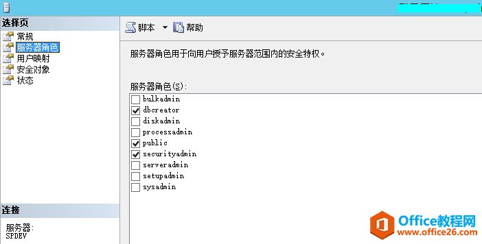 <b>SharePoint 中的SQL Server 安全 知识教程</b>