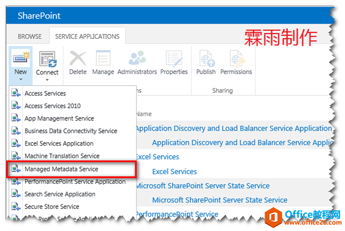 <b>SharePoint 术语和术语集大全</b>